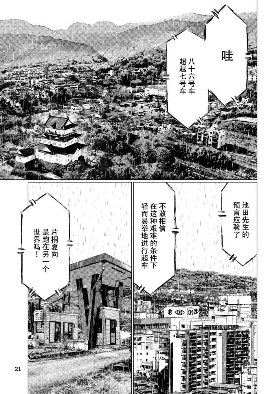 第66话10