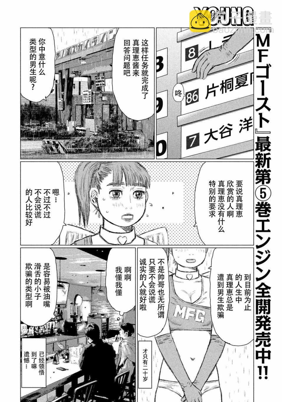 第66话11