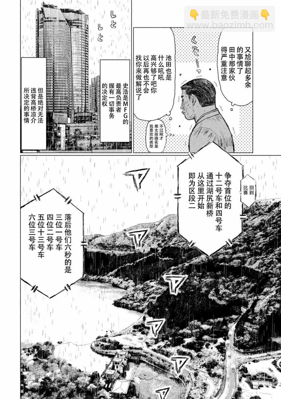 第66话13