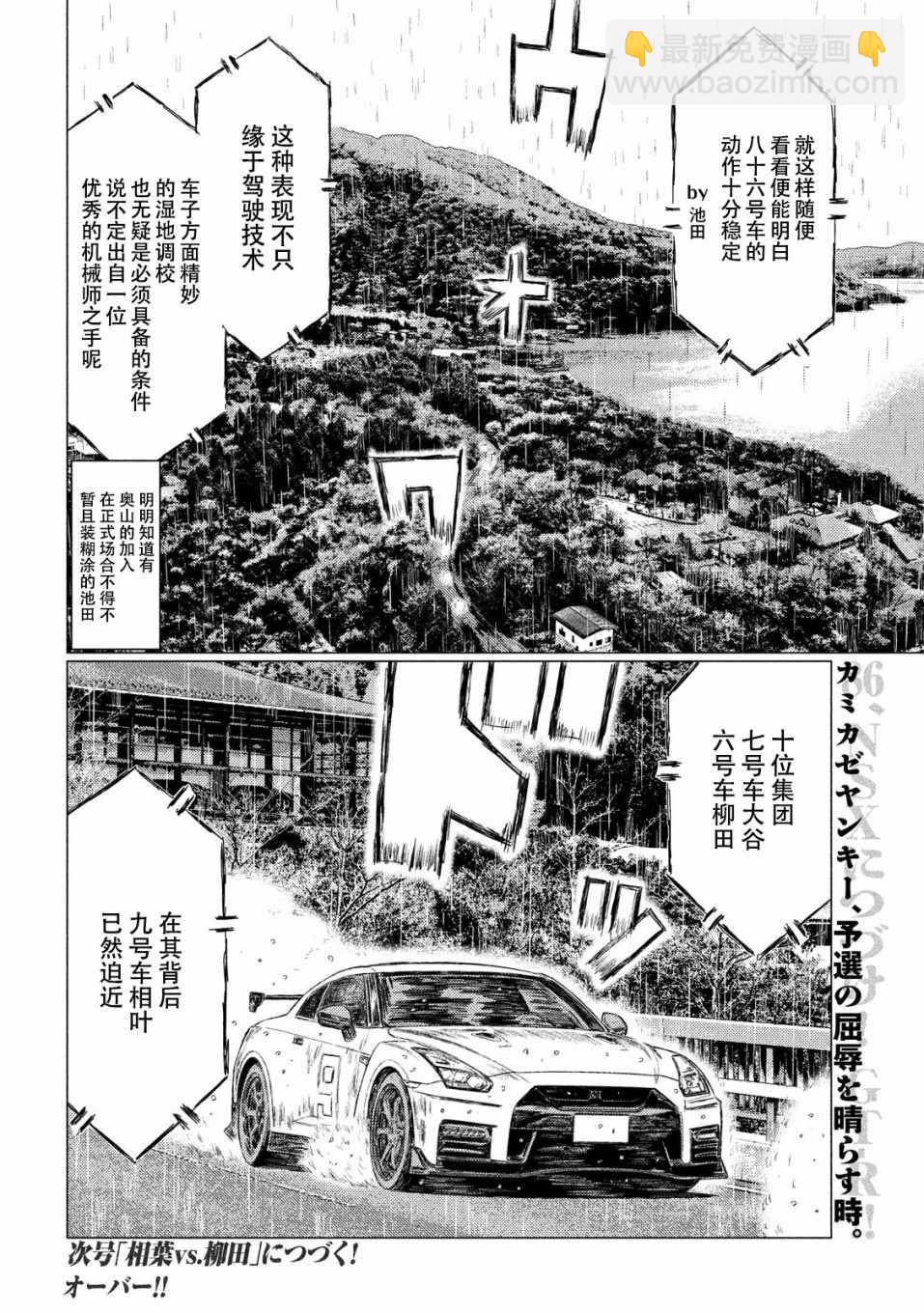 第66话15