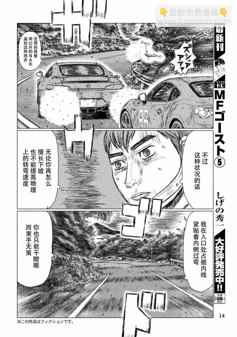 第66话4