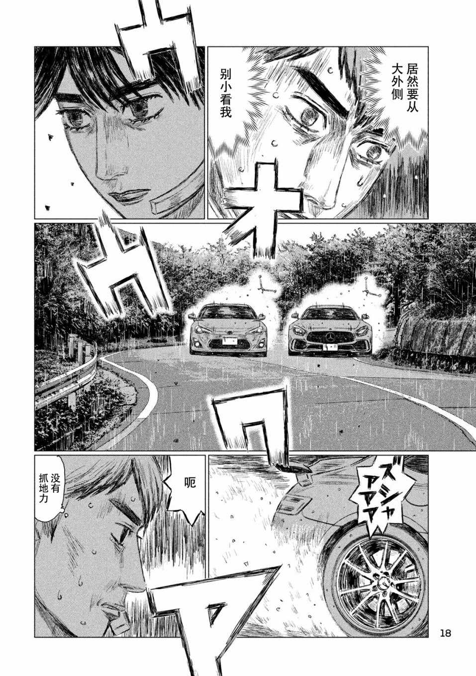 第66话7