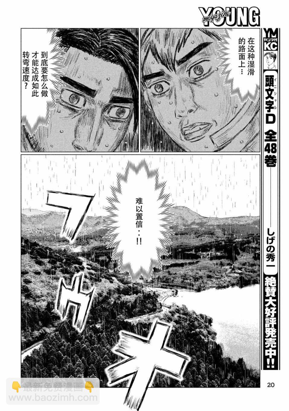 第66话9