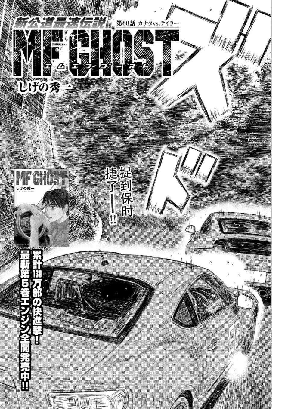 第68话0