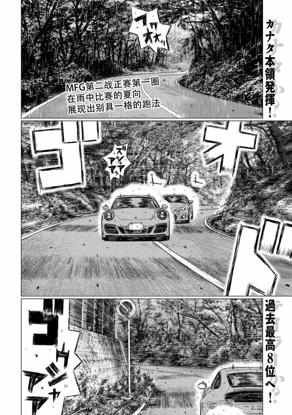 第68话1