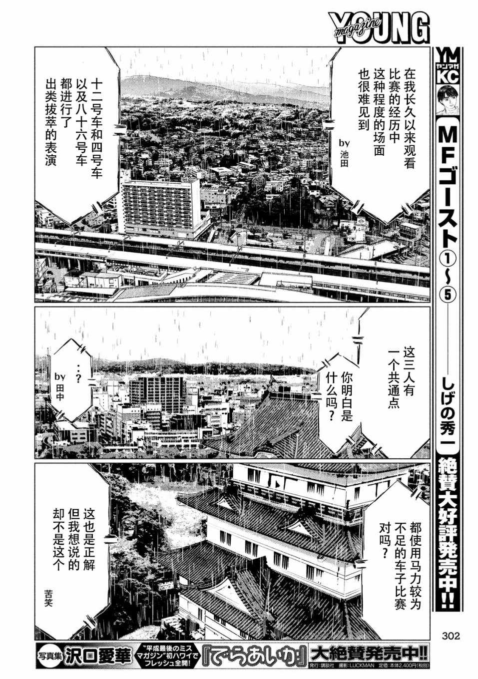 第68话10
