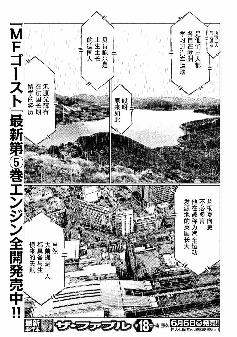 第68话11
