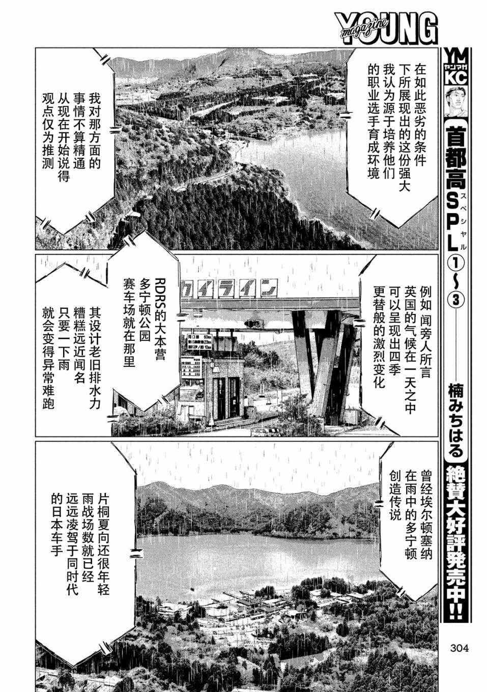 第68话12