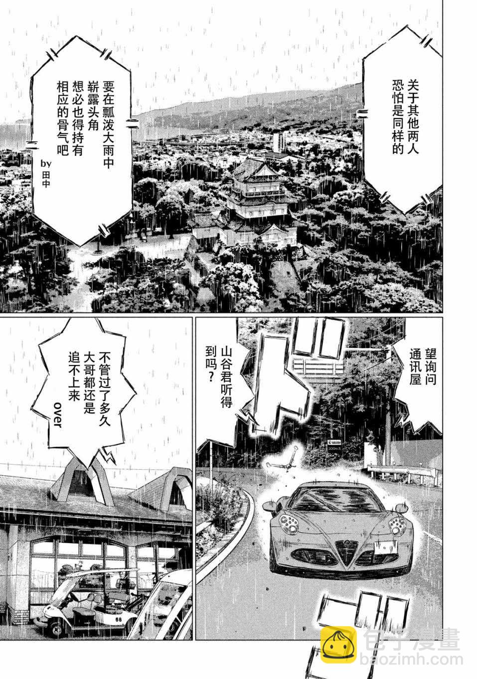 第68话13