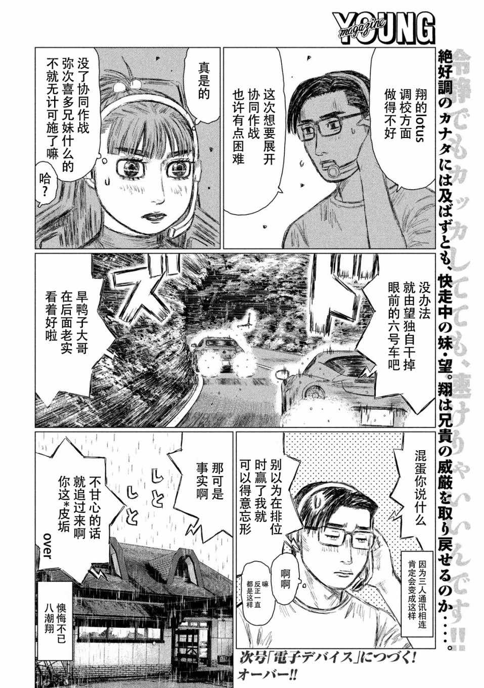 第68话14