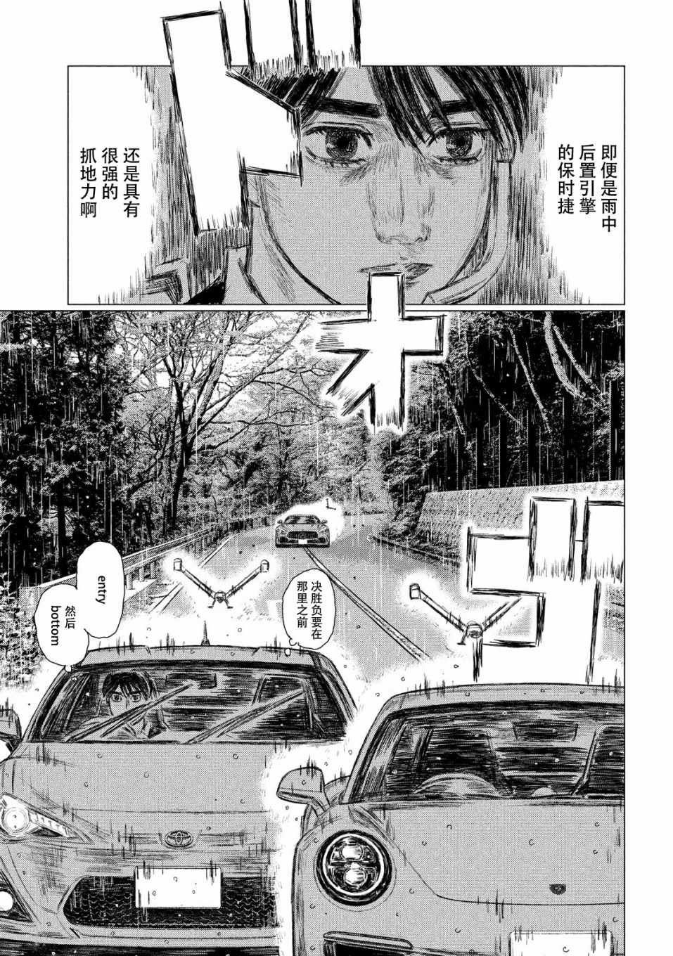 第68话2