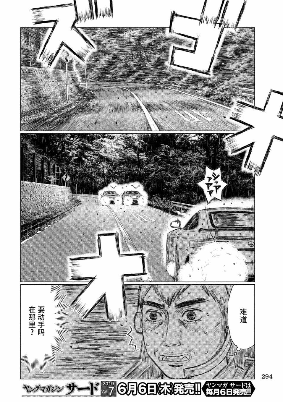 第68话3