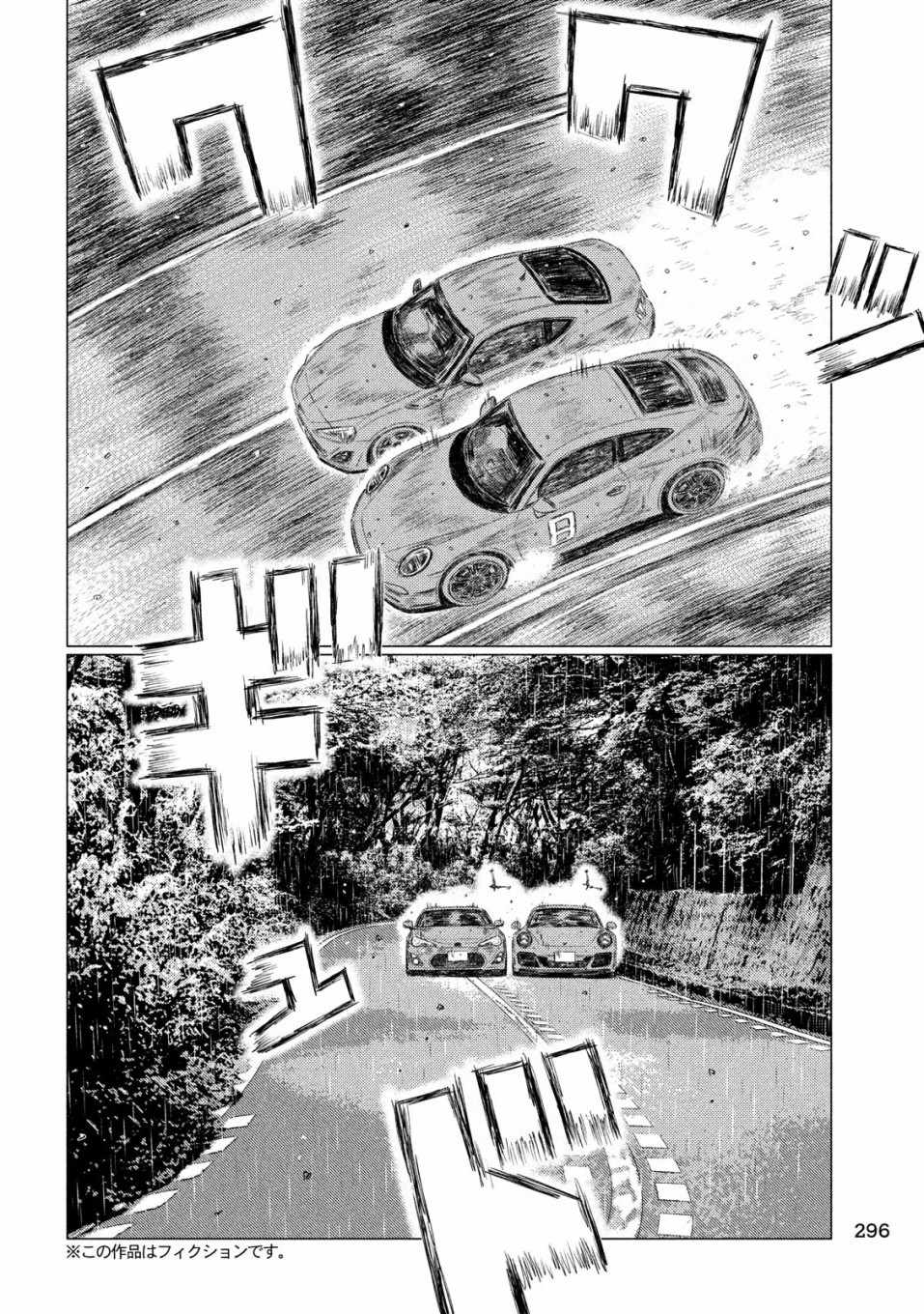 第68话5