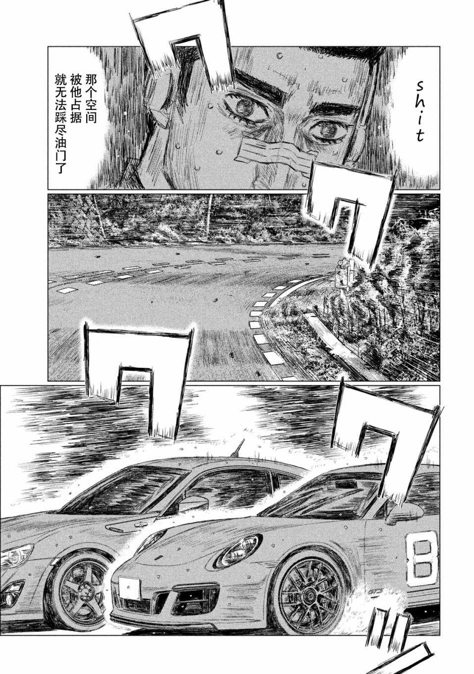 第68话6