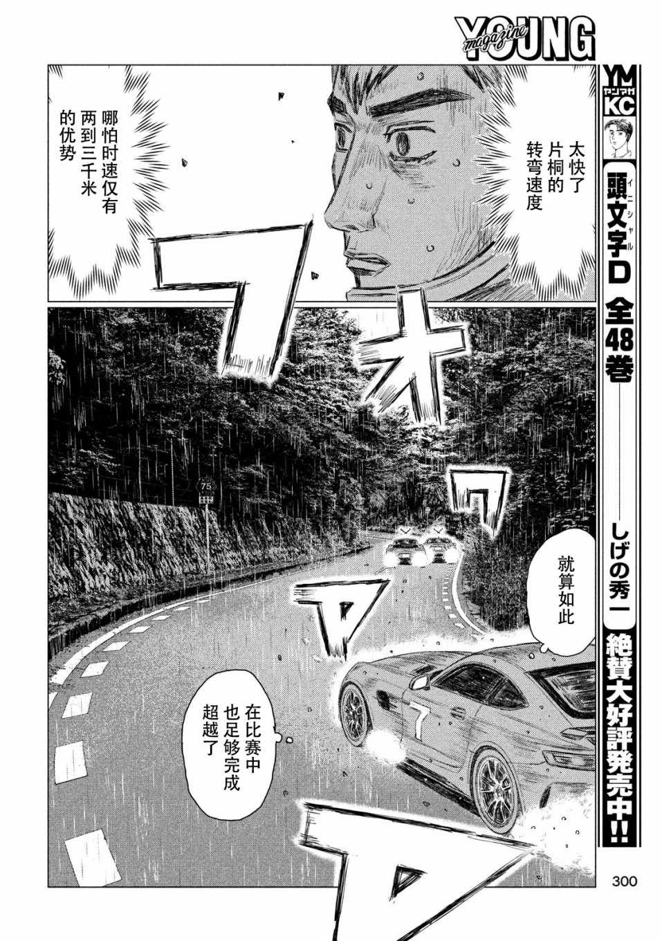 第68话8