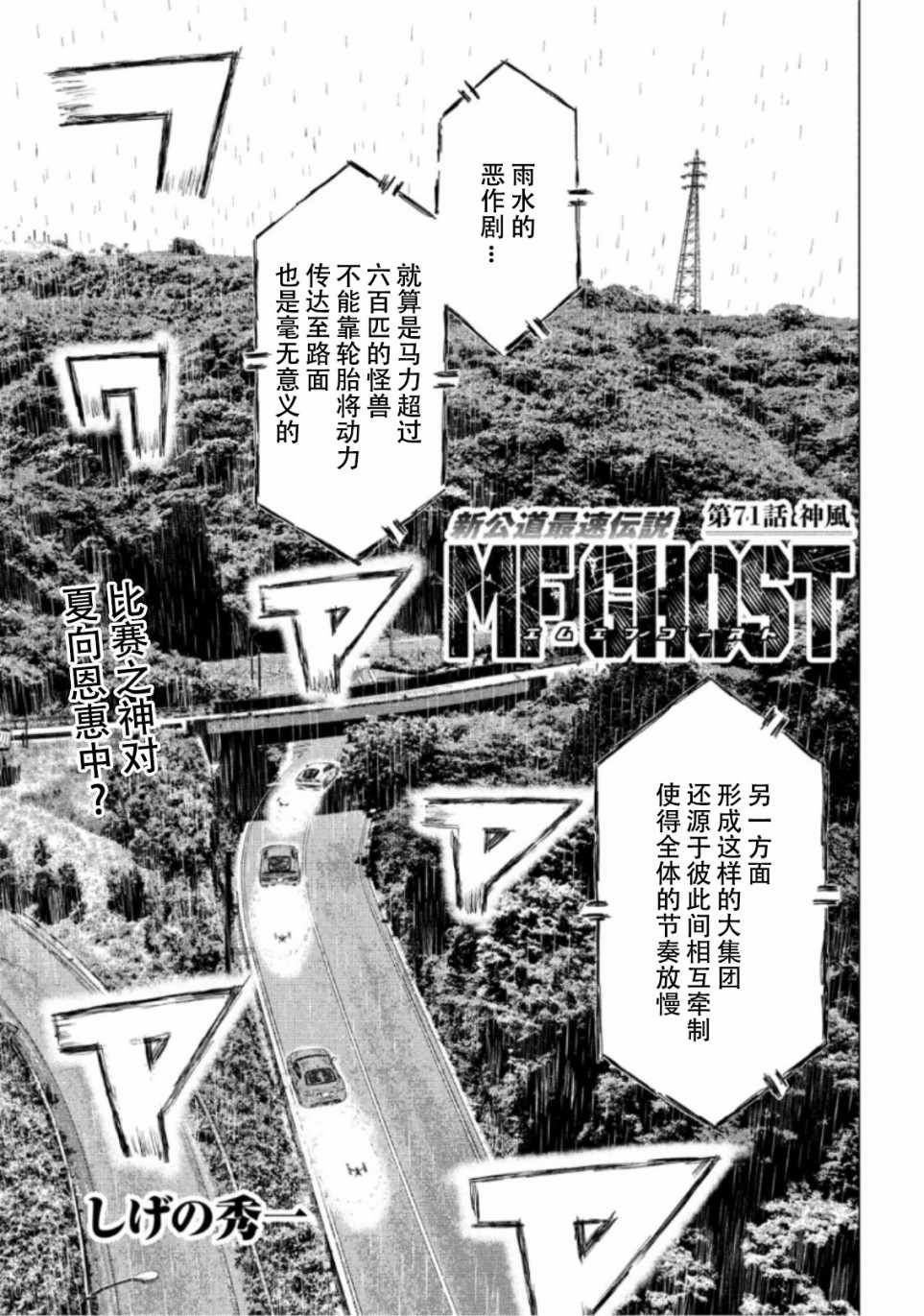 第71话0