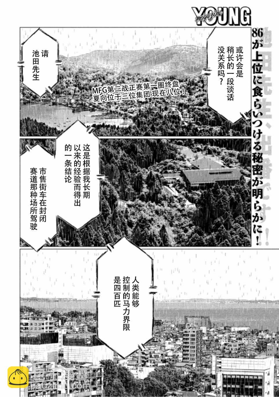 第71话1