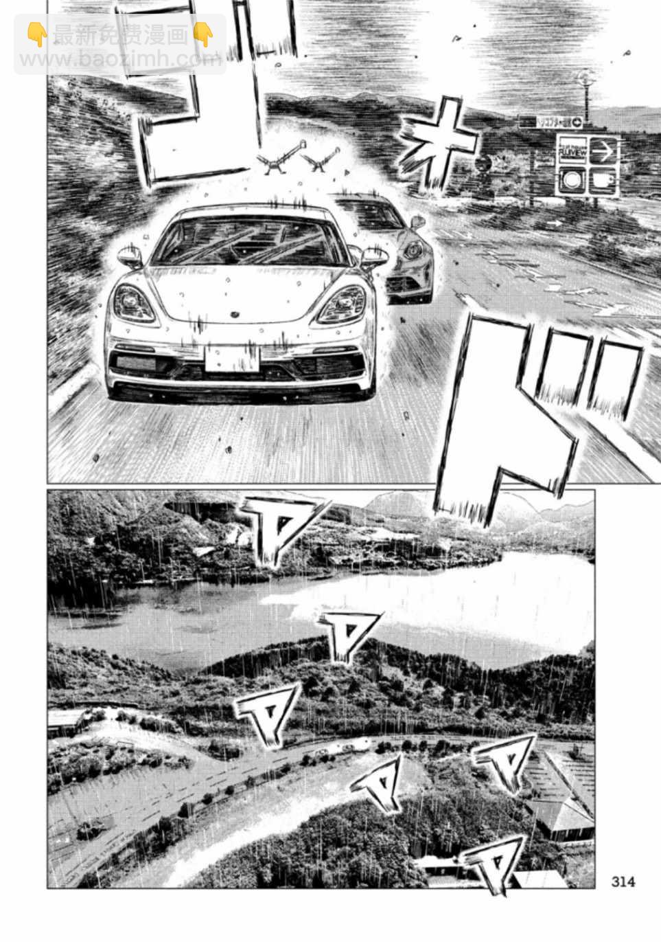 第71话10