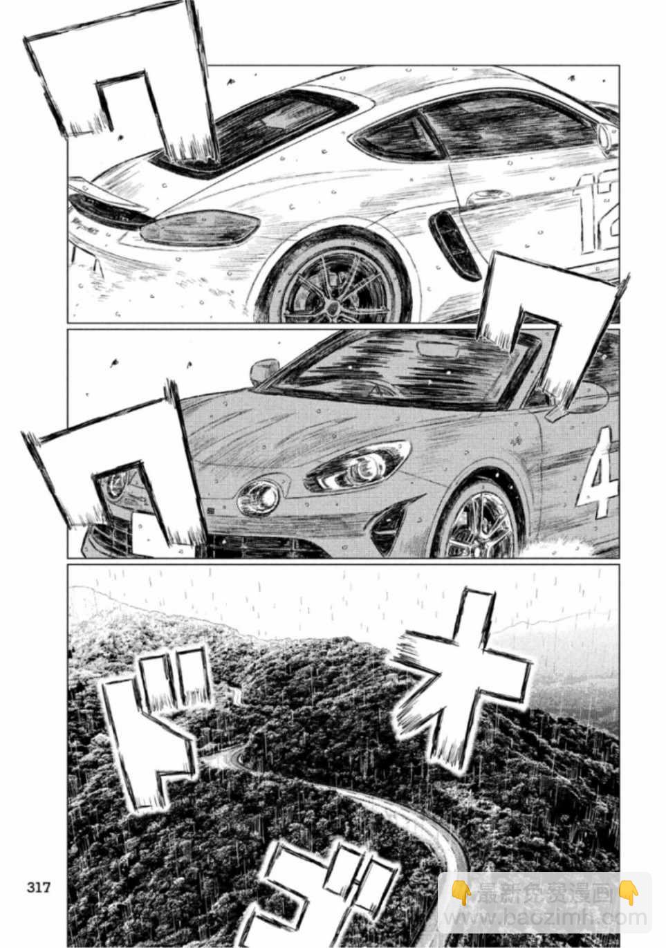 第71话13