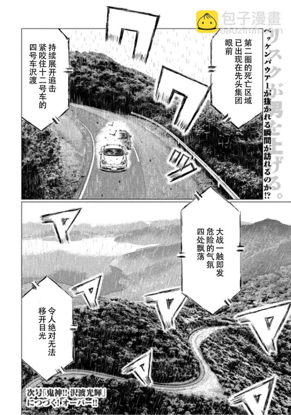 第71话14