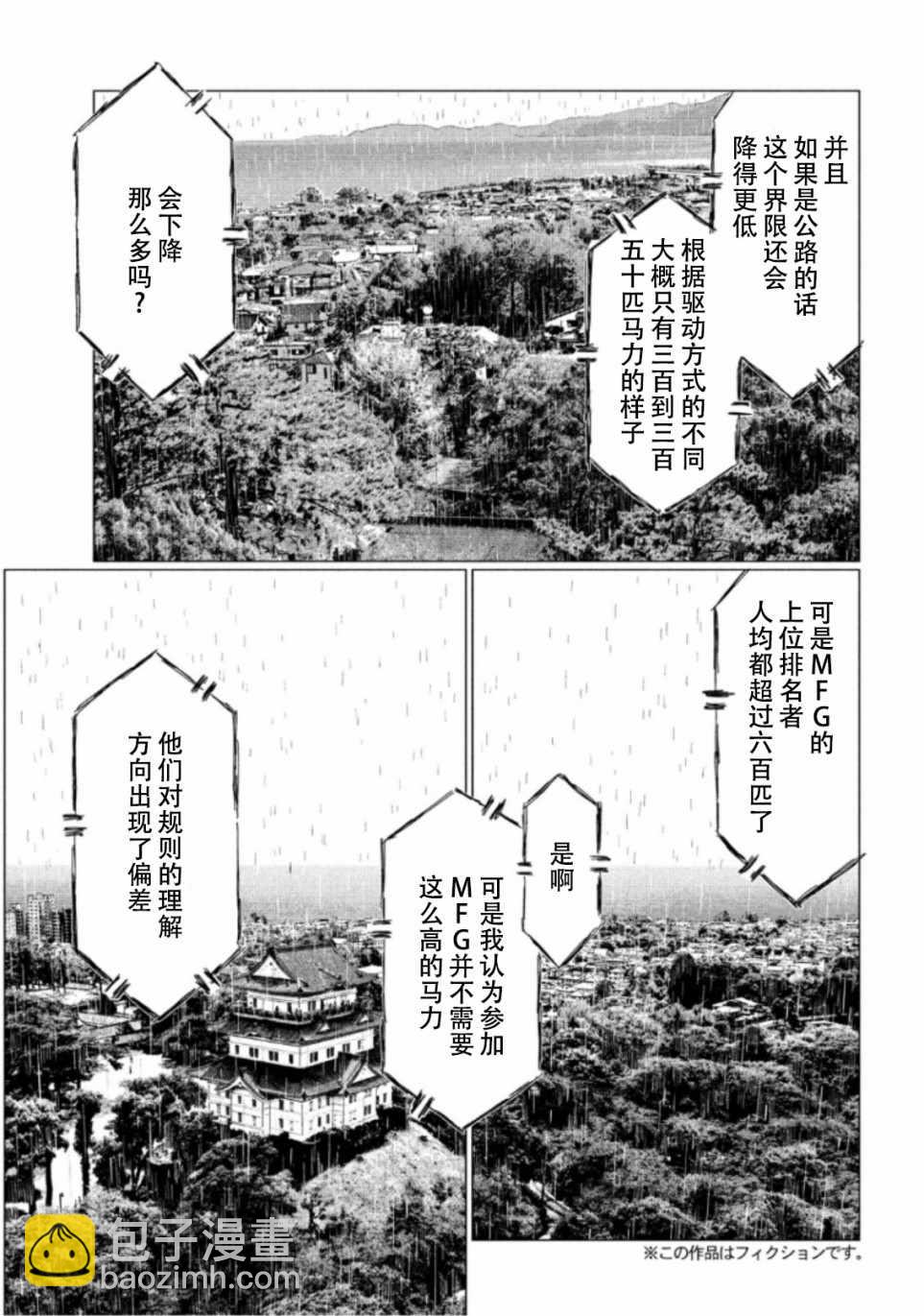 第71话2