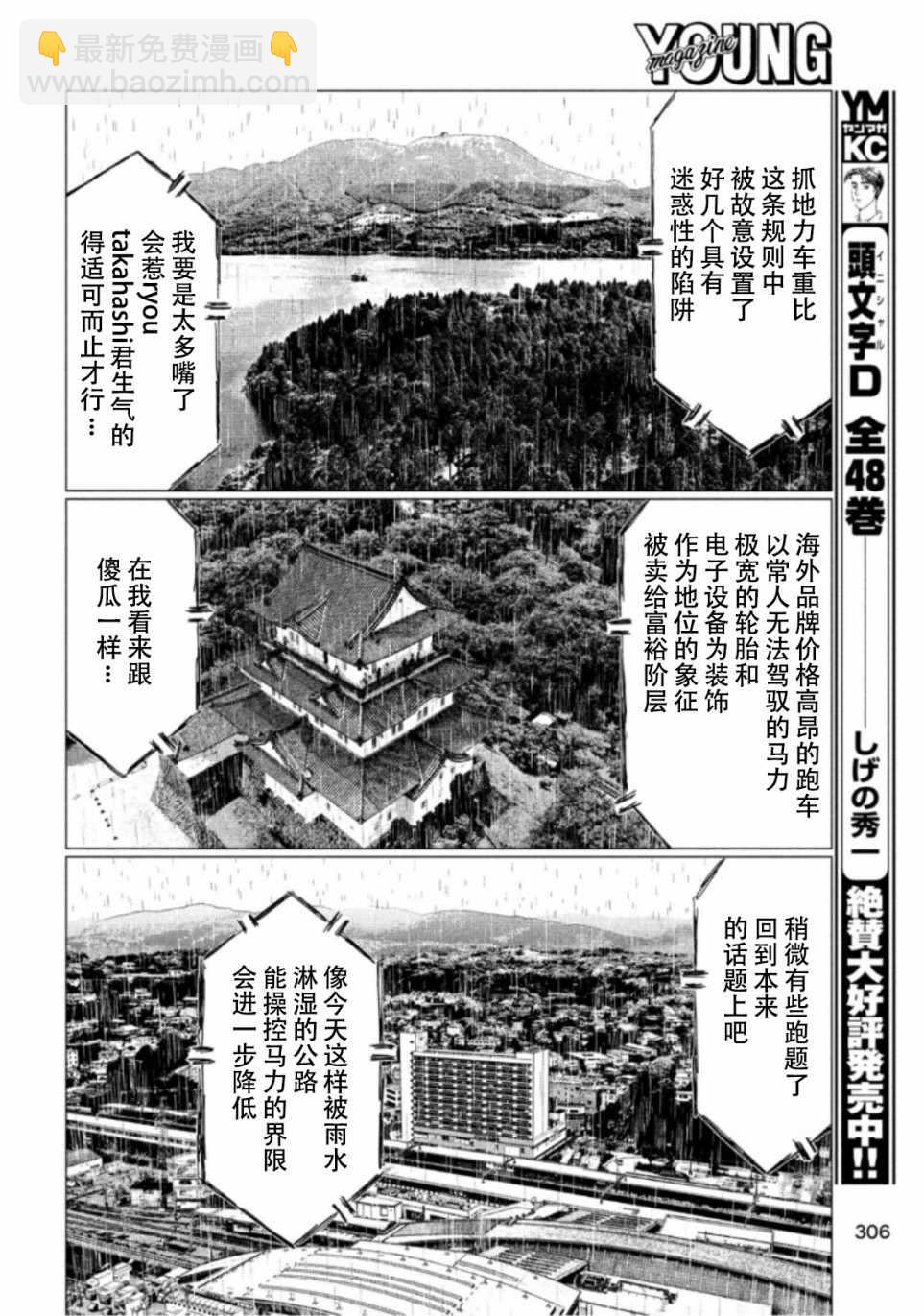 第71话3