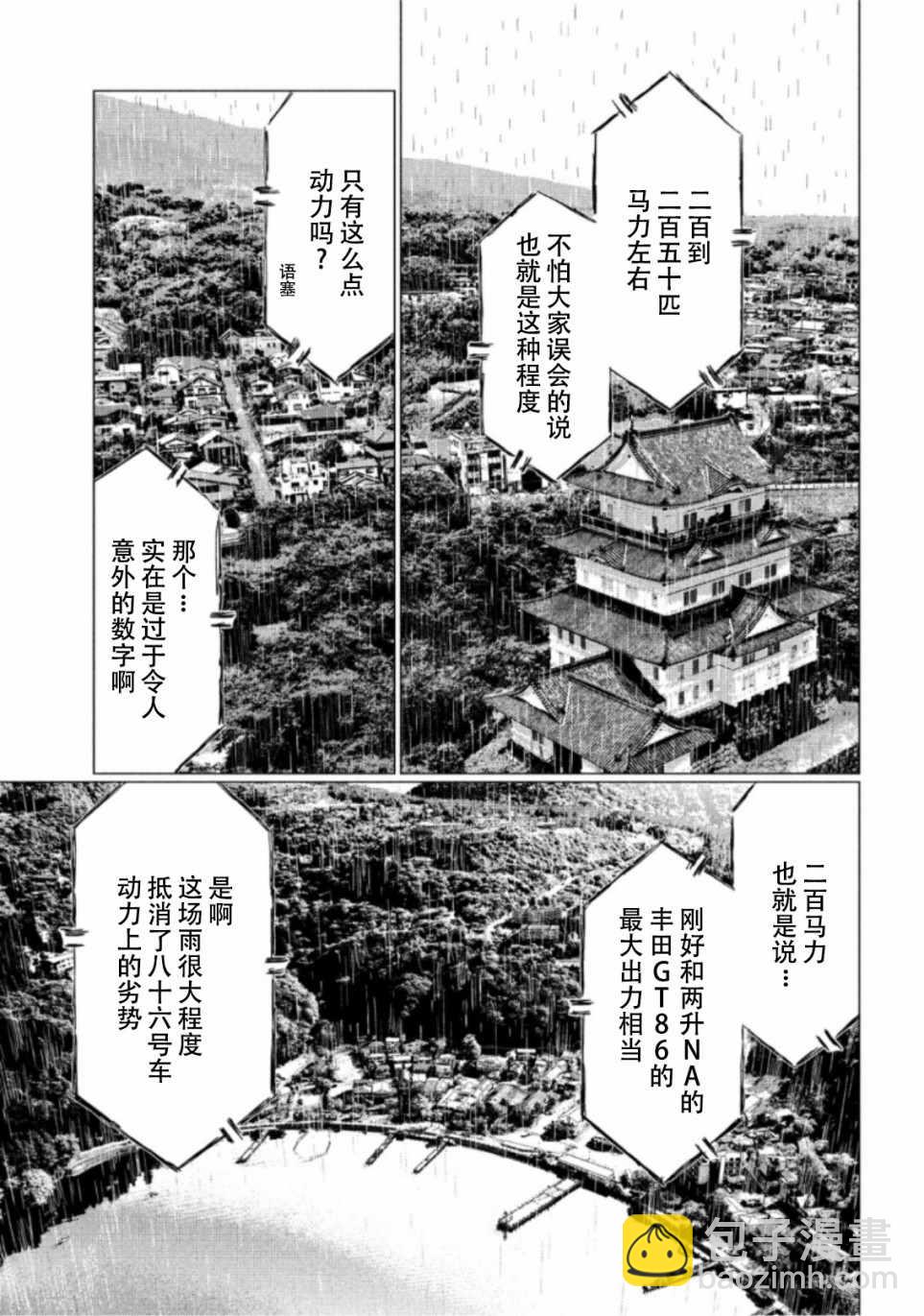 第71话4