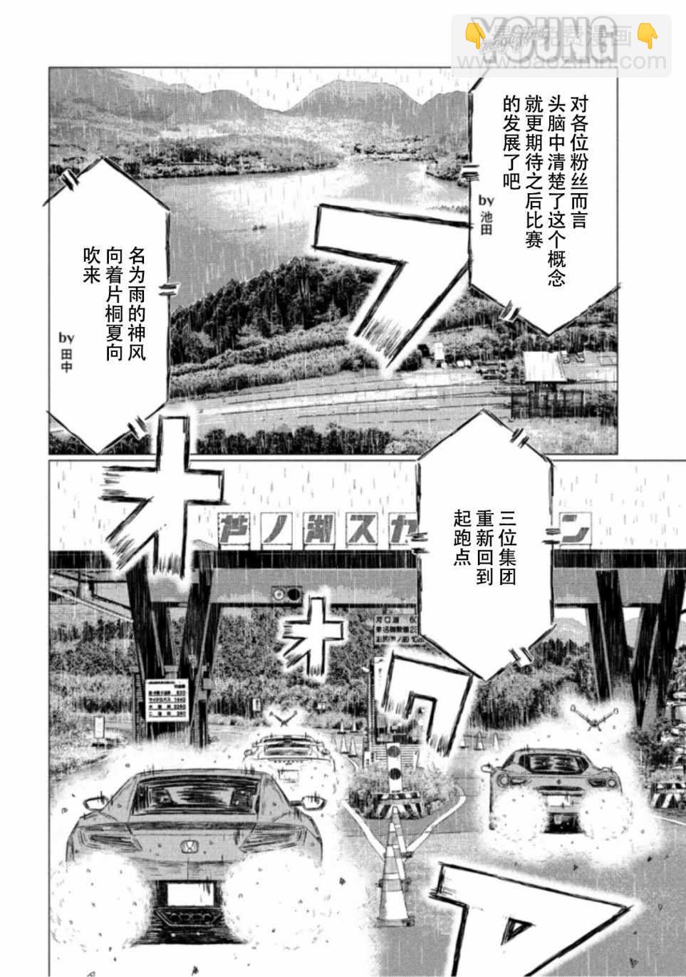 第71话5