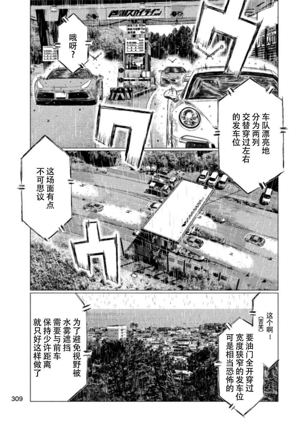 第71话6