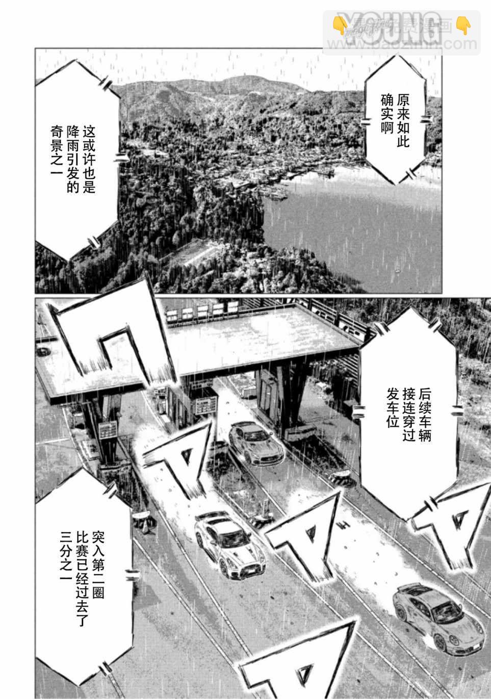 第71话7