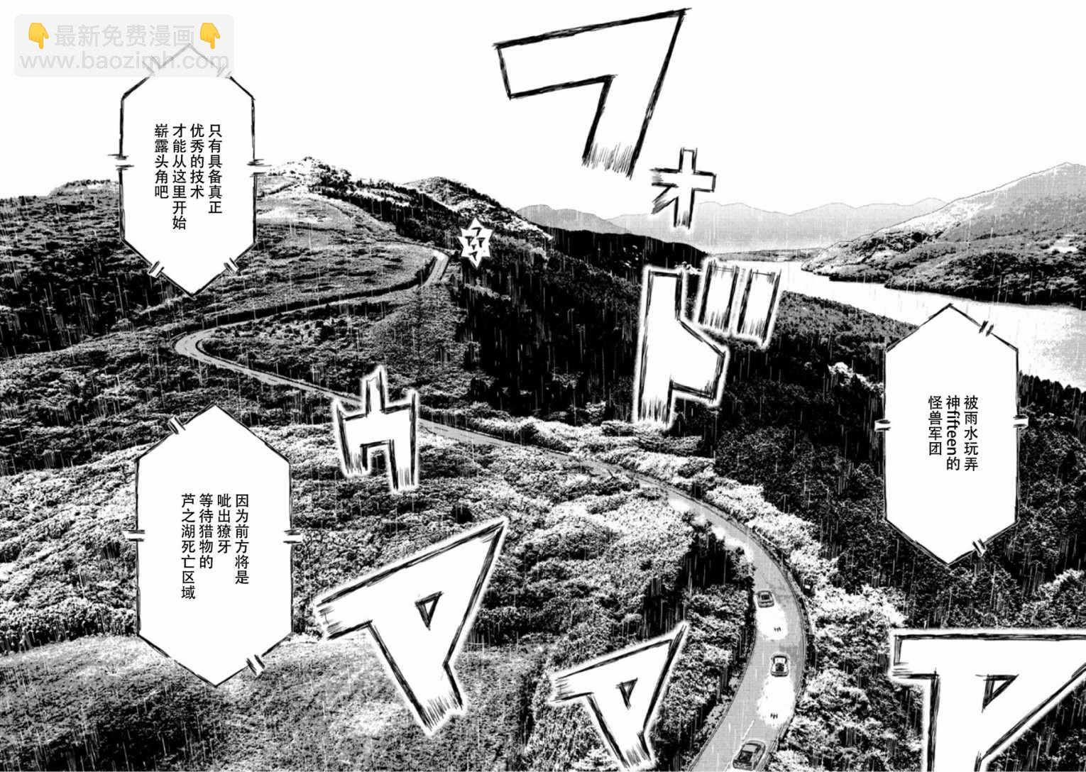 第71话9