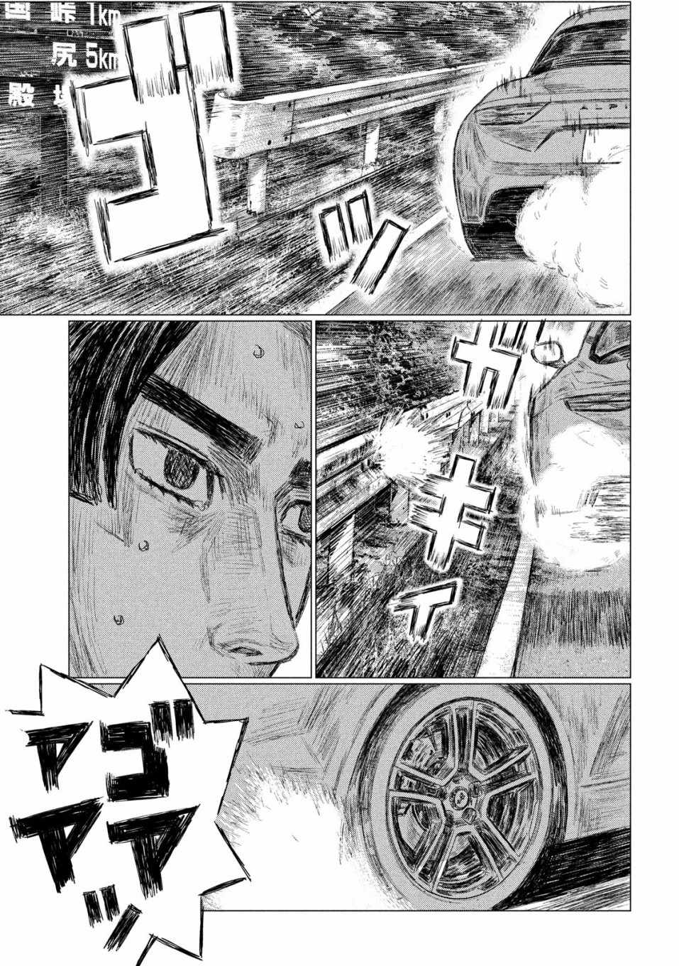 第72话10