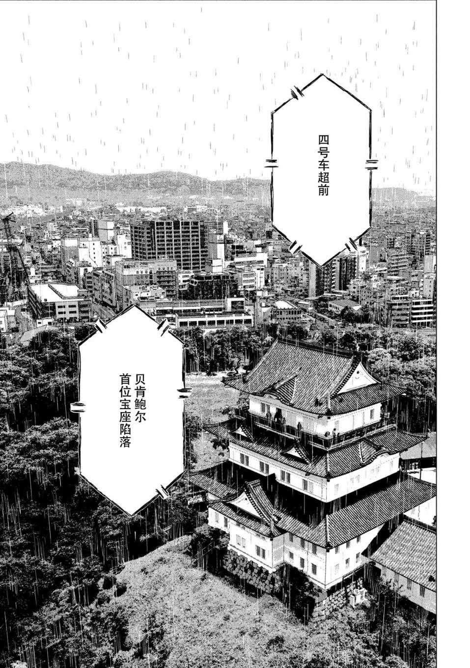 第72话12