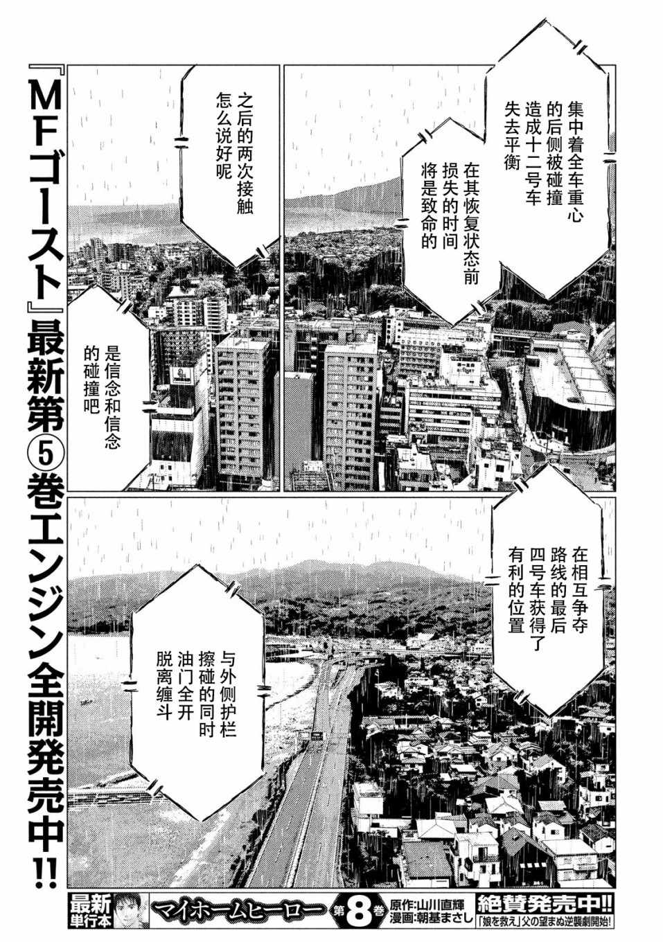 第72话14