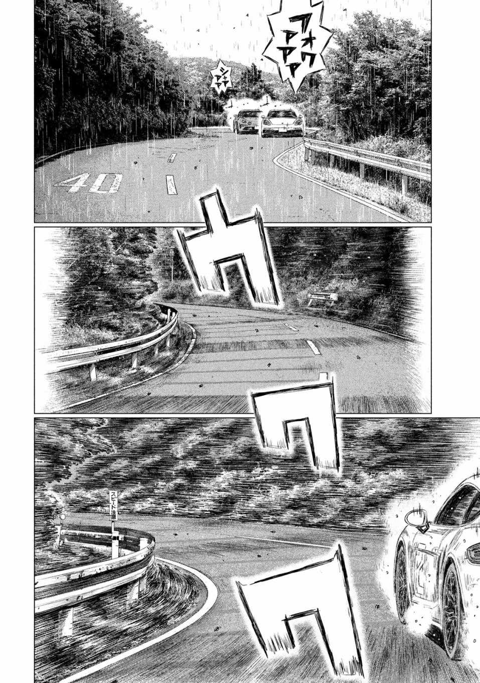 第72话3