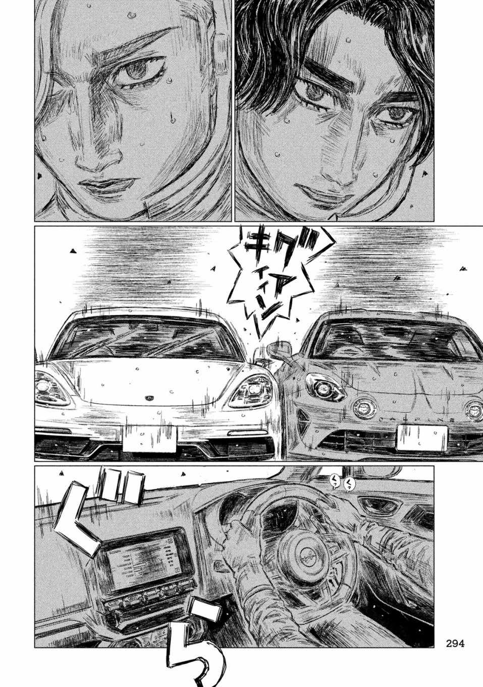 第72话9