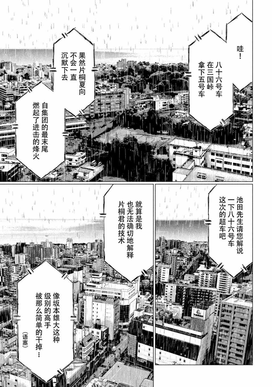 第73话13