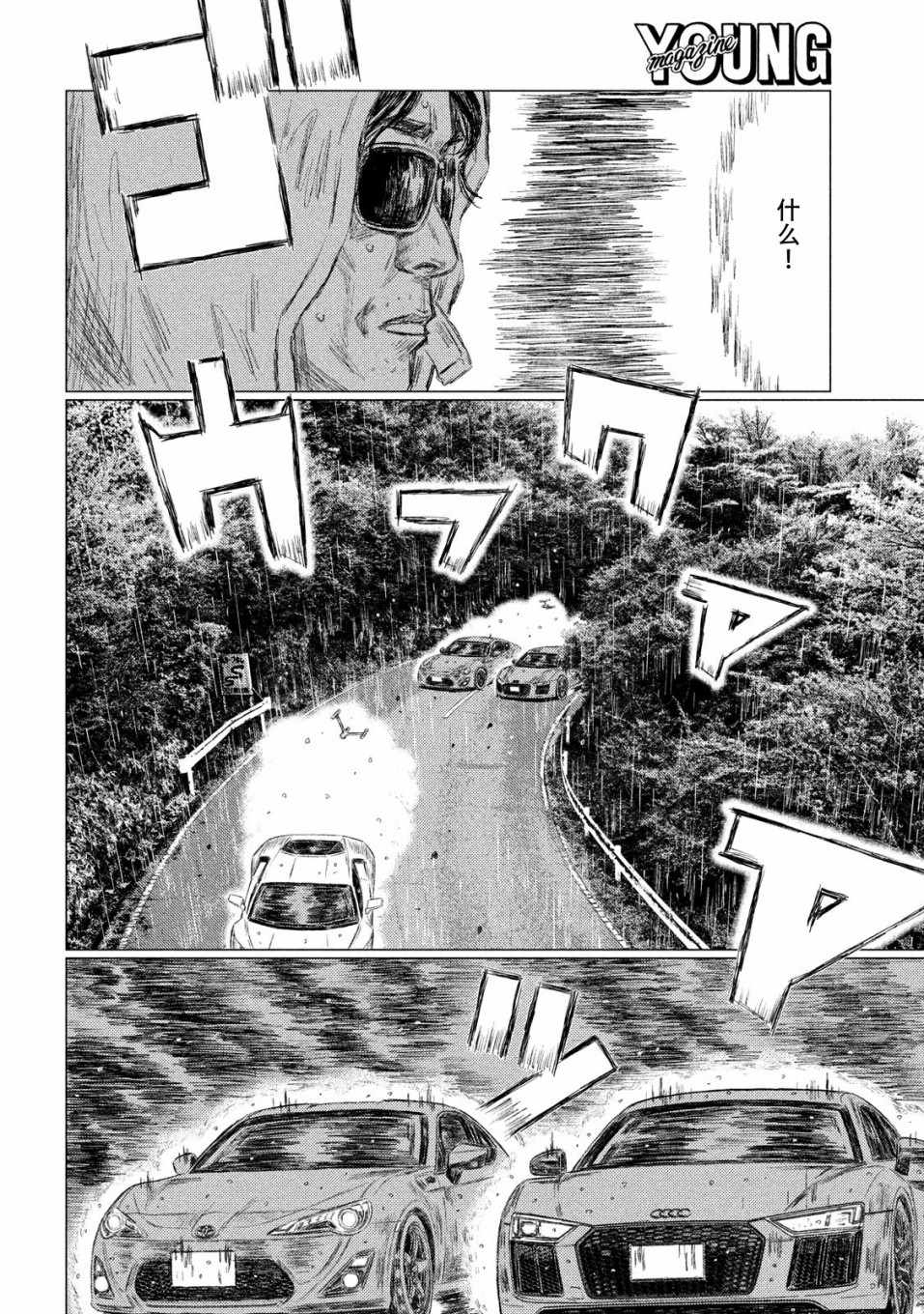 第73话8