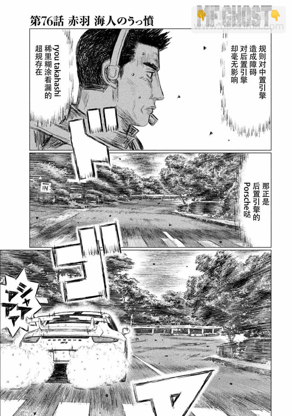 第76话6