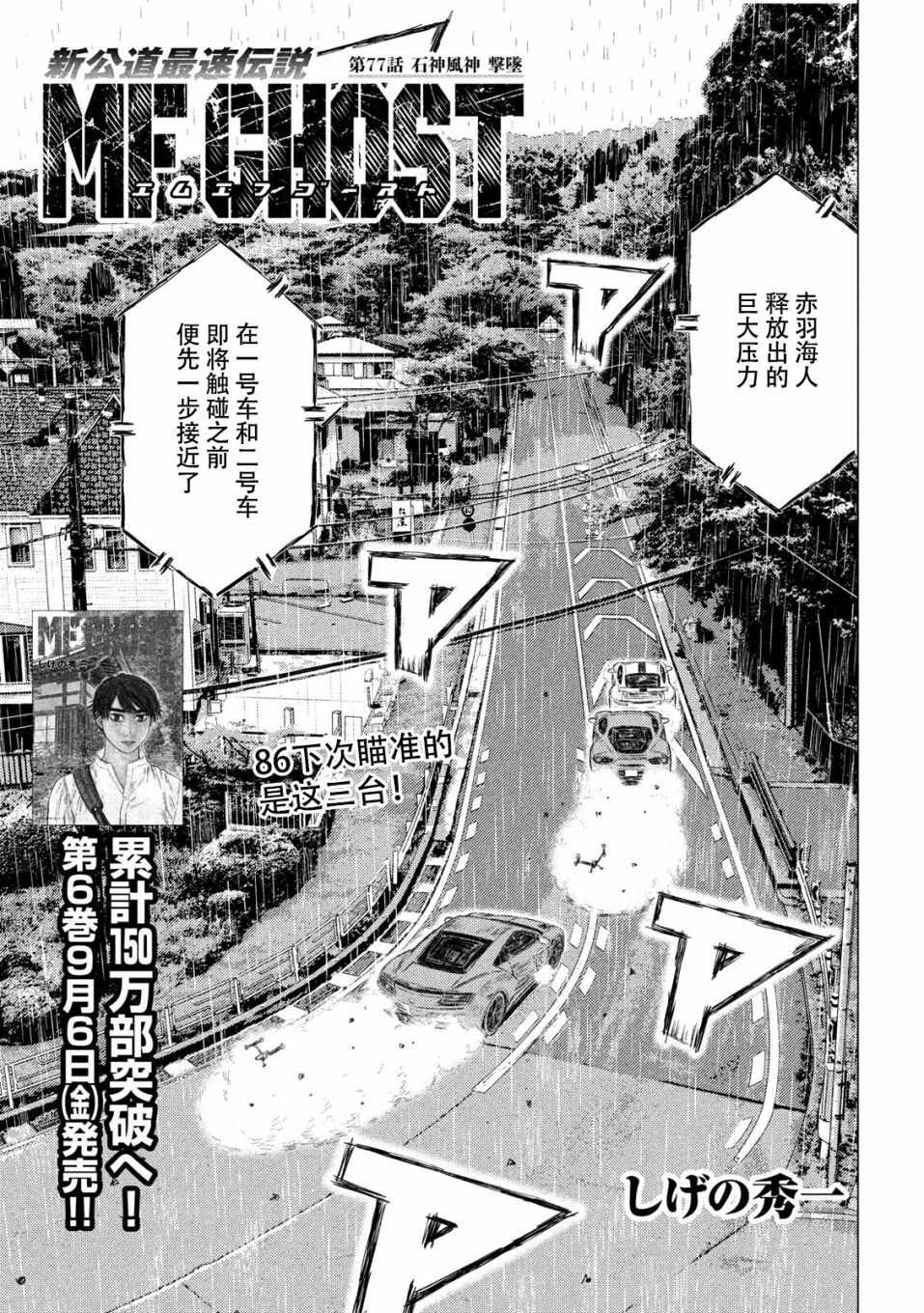 第77话0