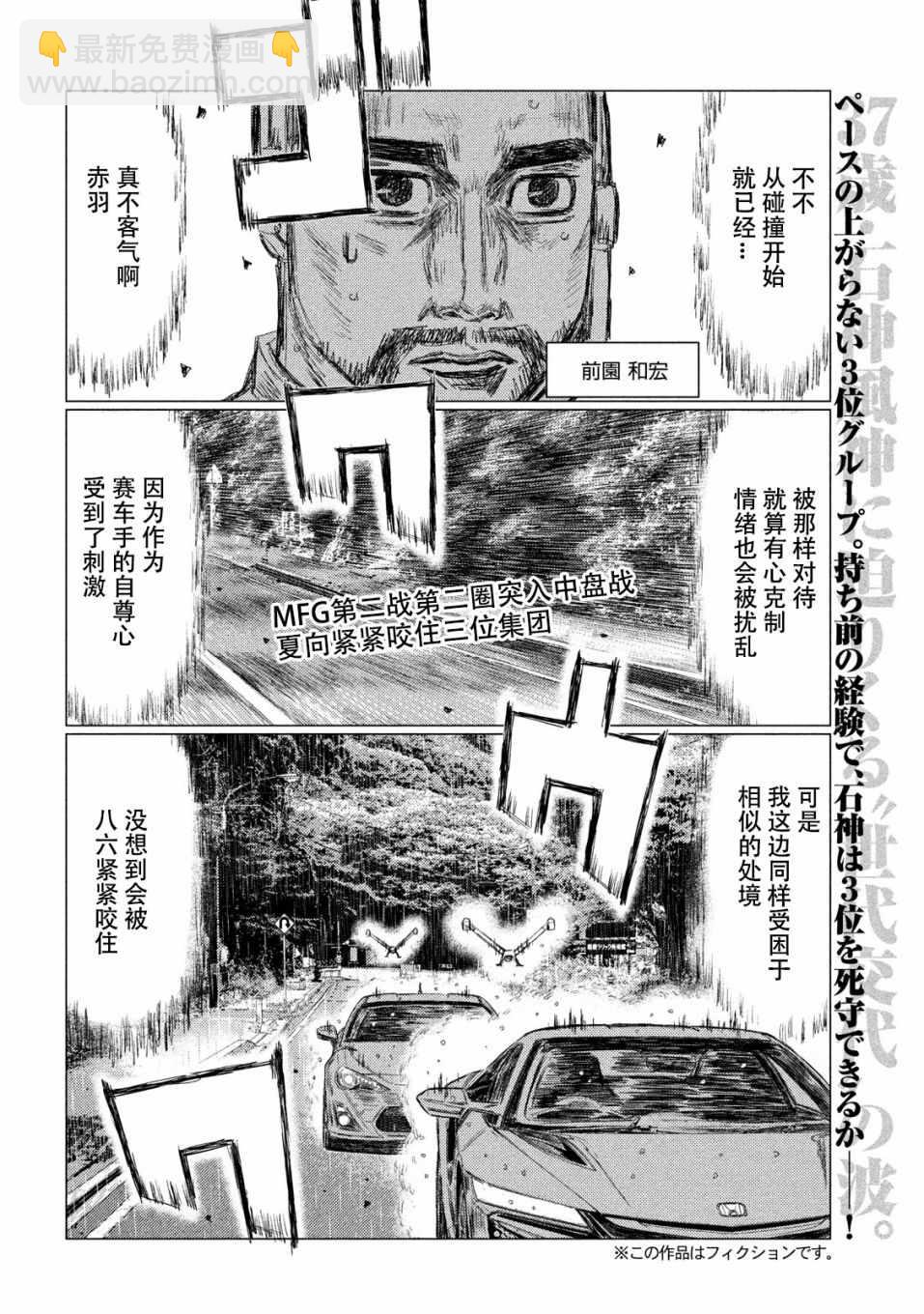 第77话1