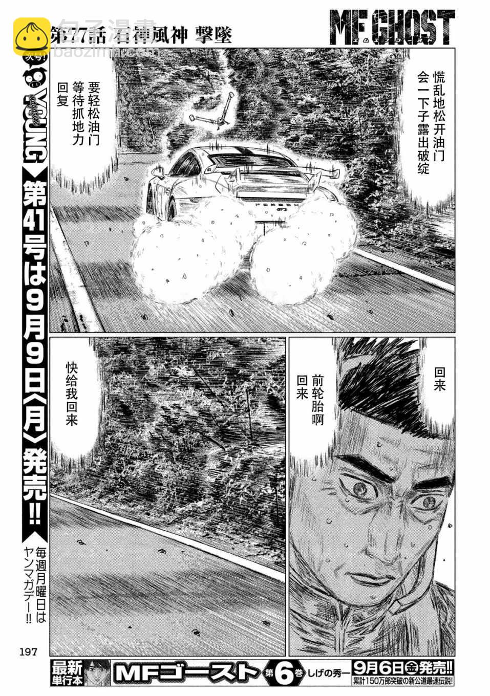 第77话10