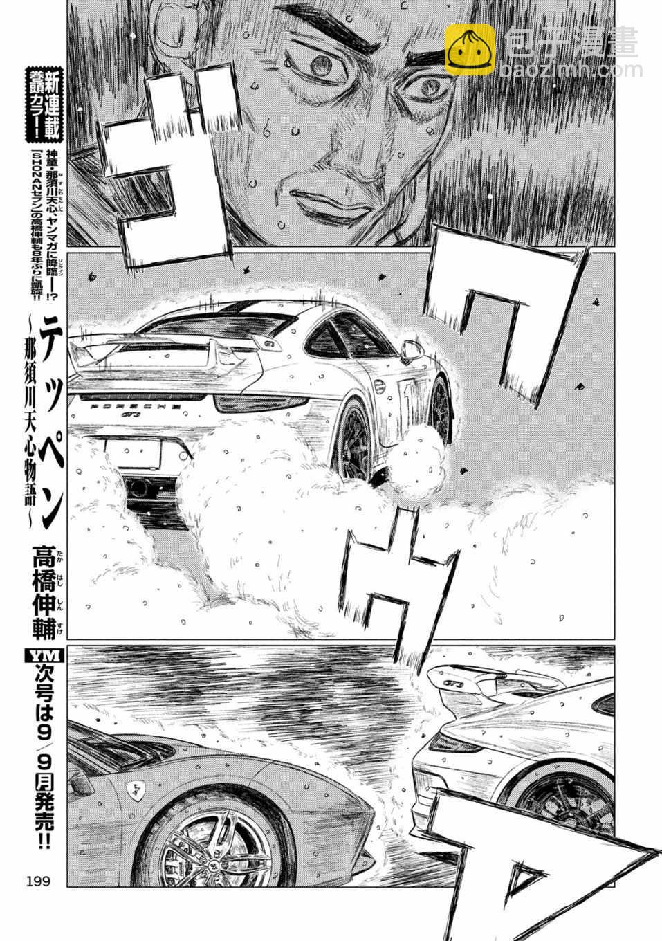 第77话12