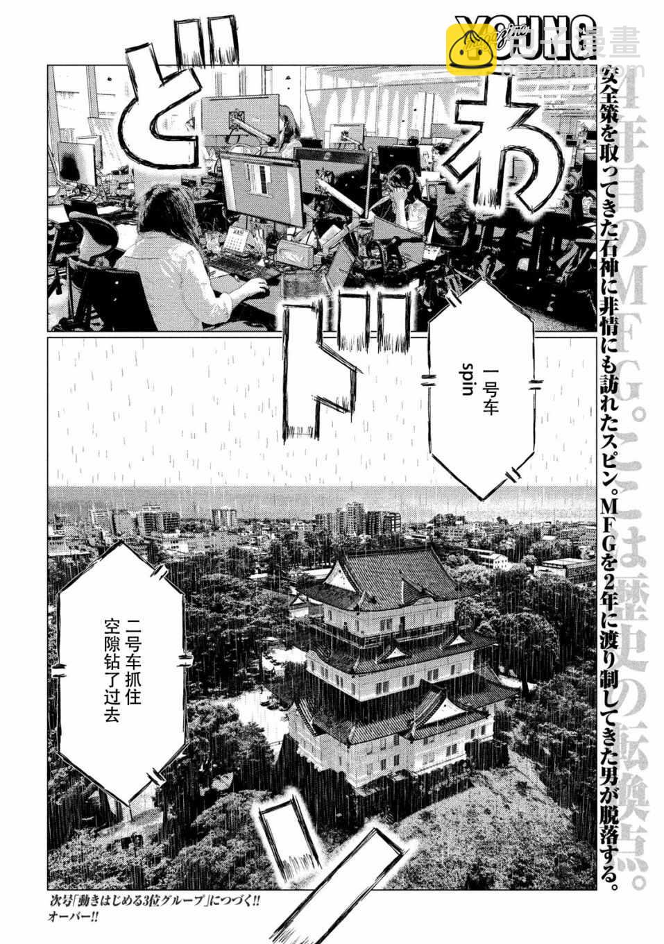 第77话15