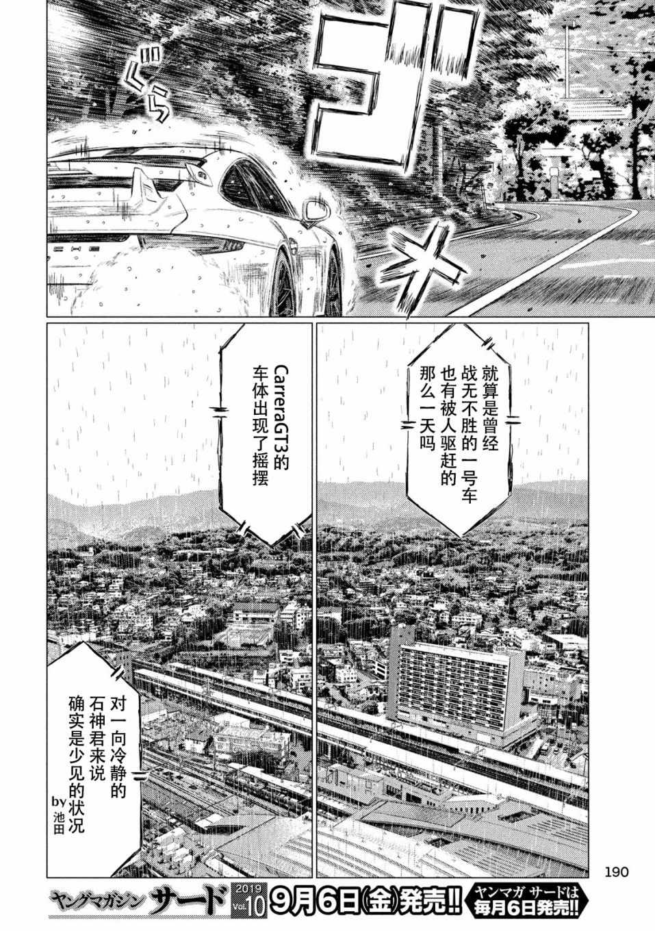 第77话3