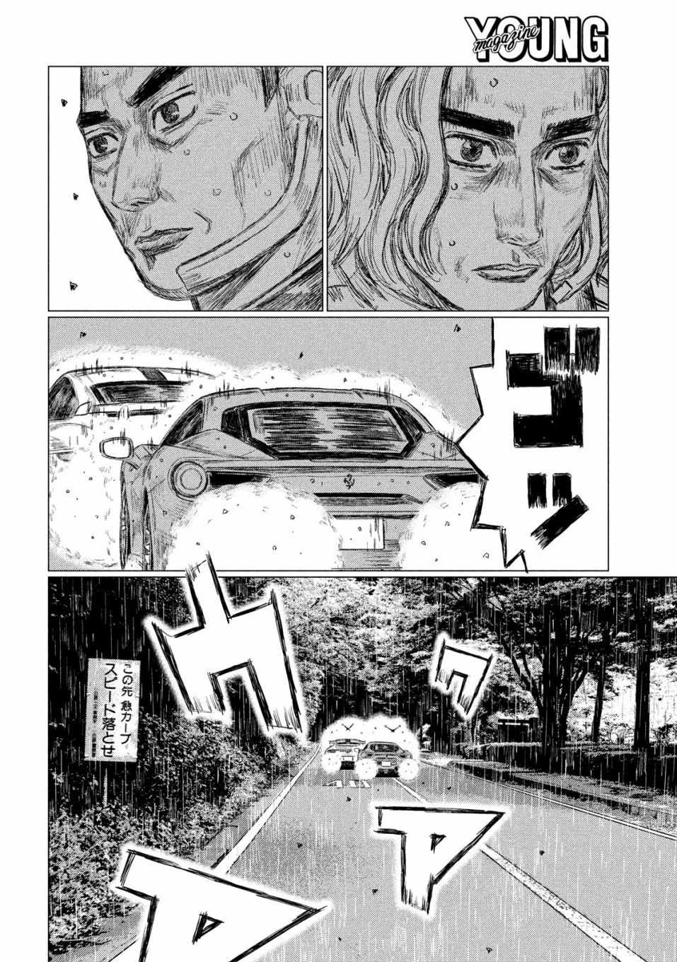 第77话5
