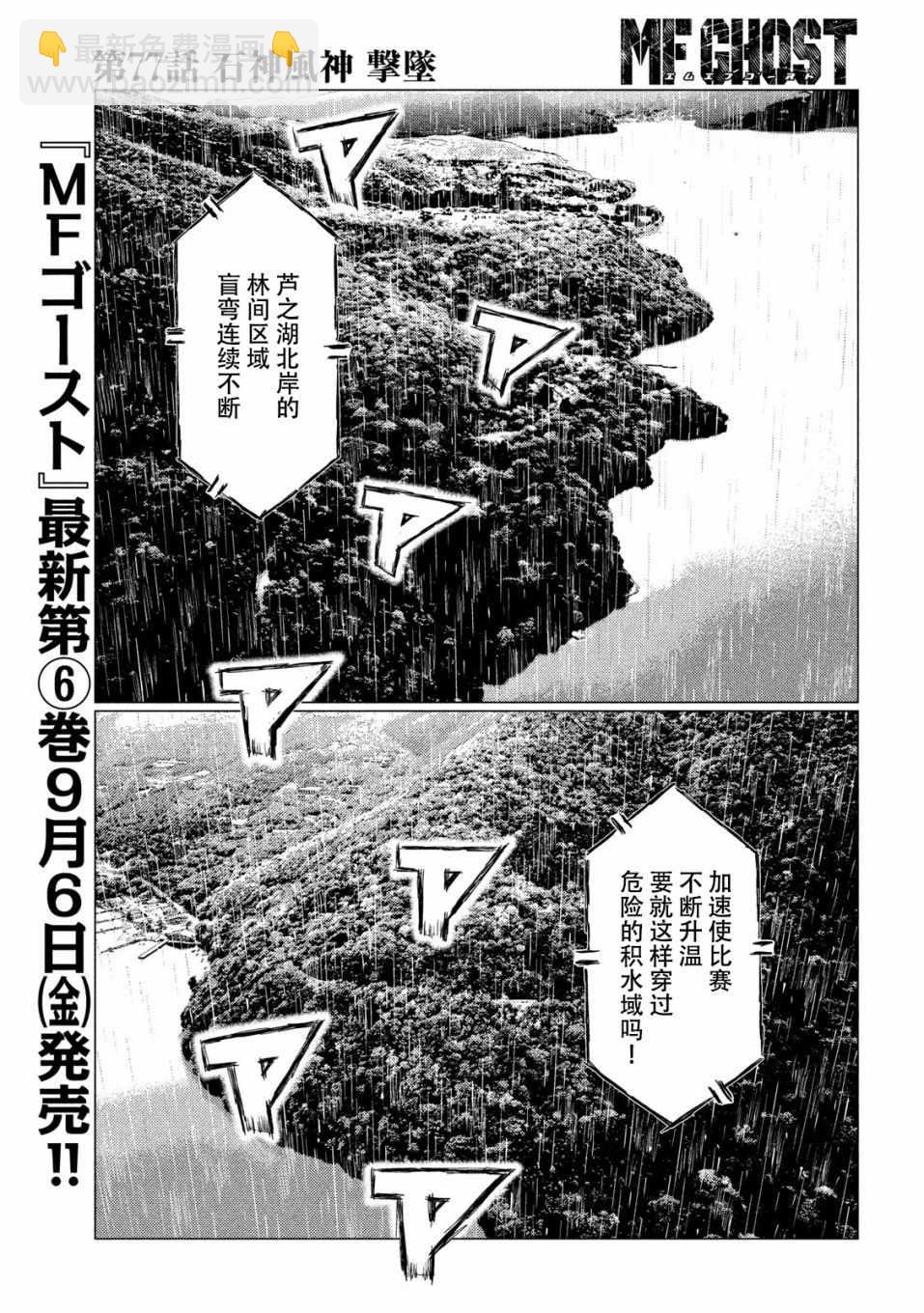 第77话6