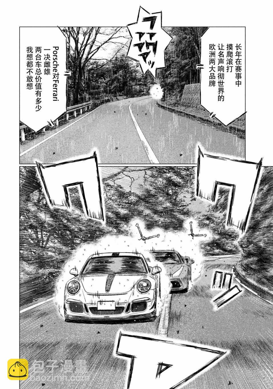 第77话7