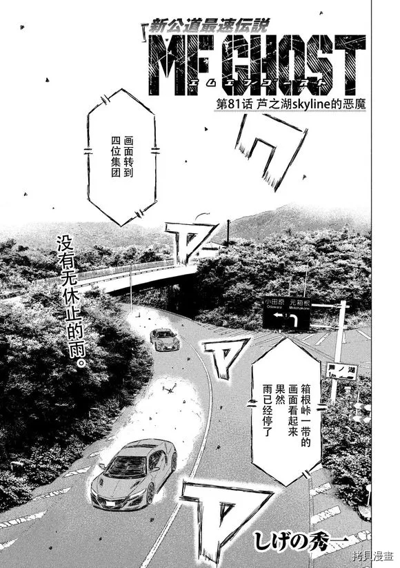 第81话0