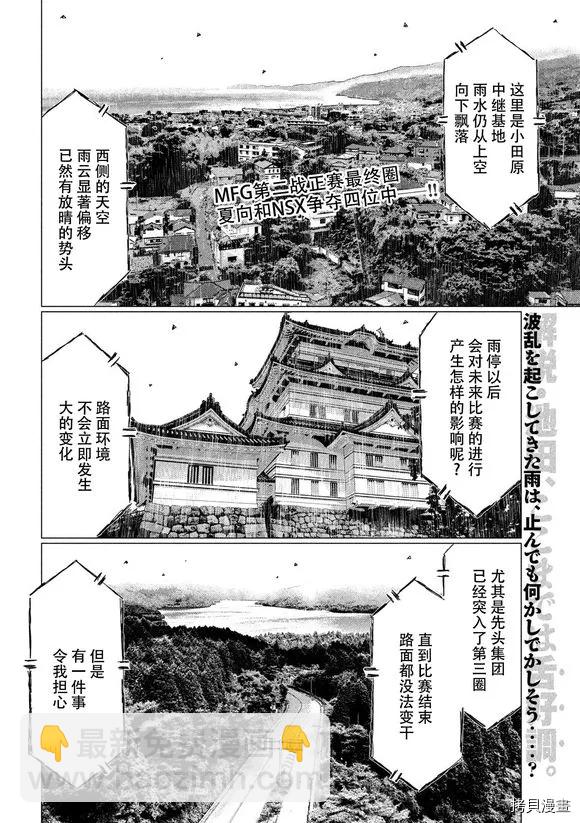 第81话1